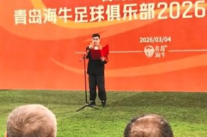 开云体育-张冬：新赛季的海牛朝气蓬勃，外援整体水平较上赛季显著提升