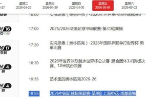 开云体育-CCTV16直播申花VS蓉城！最强攻击线大PK，拉唐与成都姆巴佩争金靴